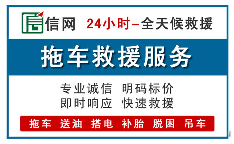 双城区附近24小时汽车救援电话