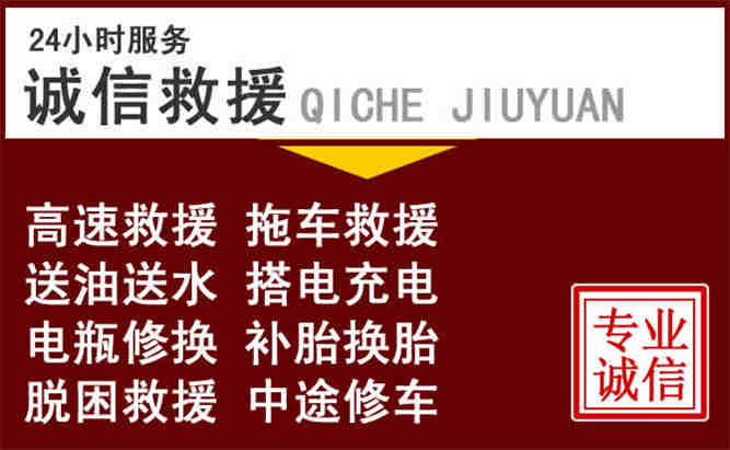 双城区24小时拖车电话